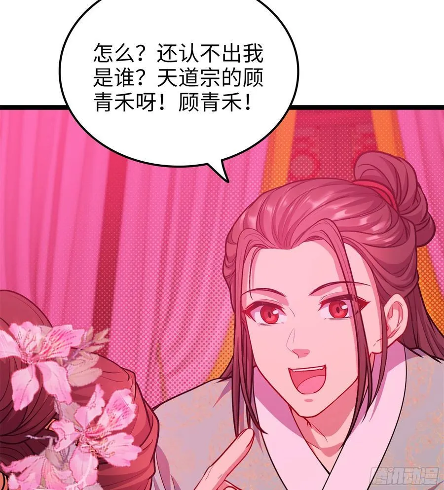 48- 相认 第16页