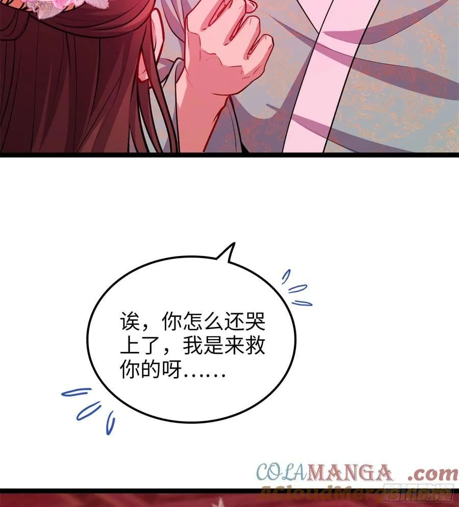 48- 相认 第17页