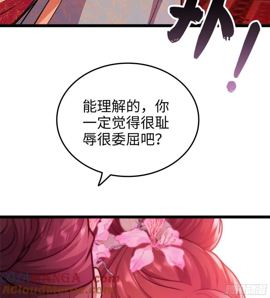 48- 相认 第21页