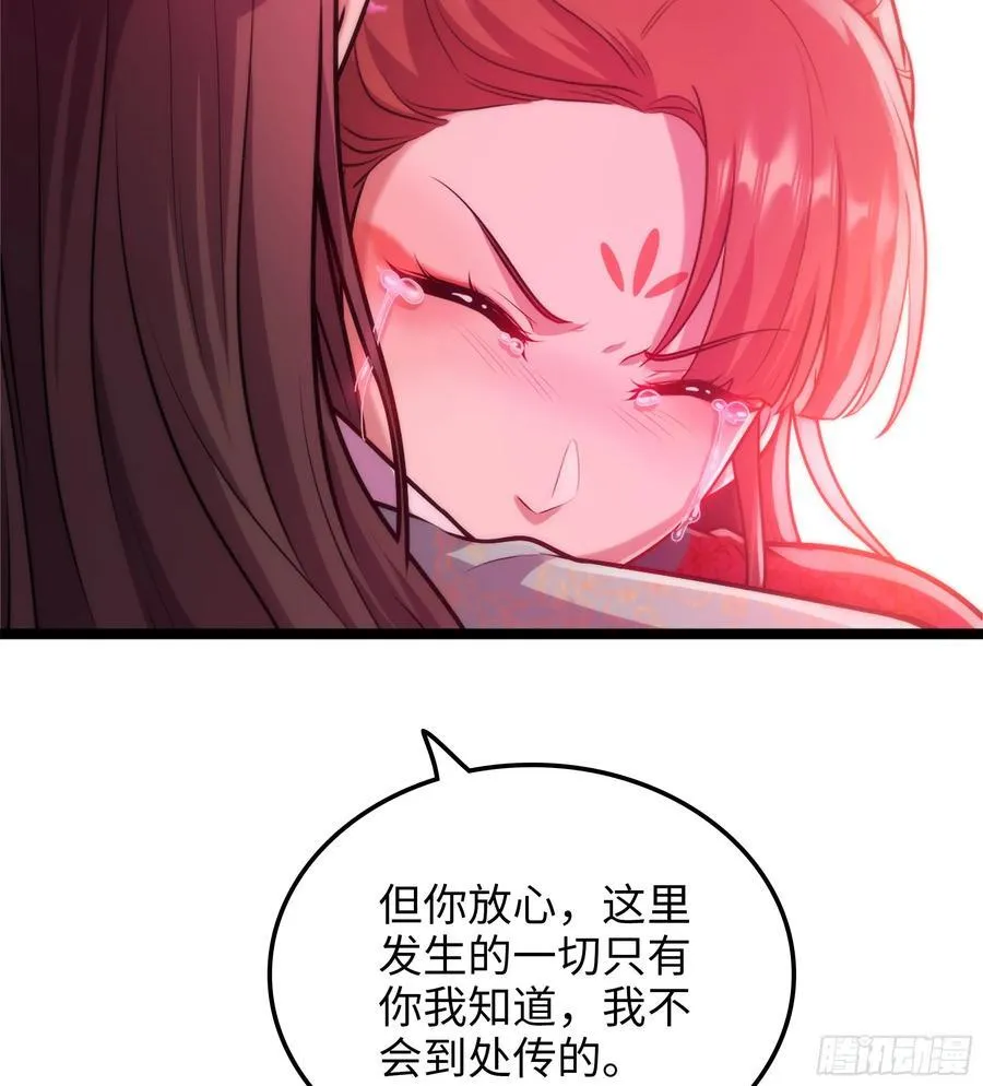 48- 相认 第22页