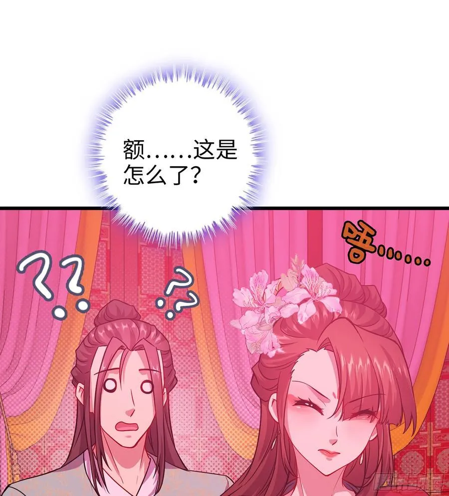 48- 相认 第24页