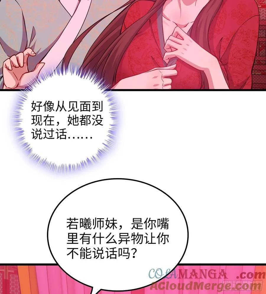 48- 相认 第25页