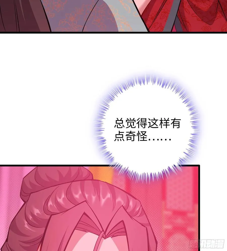 48- 相认 第32页
