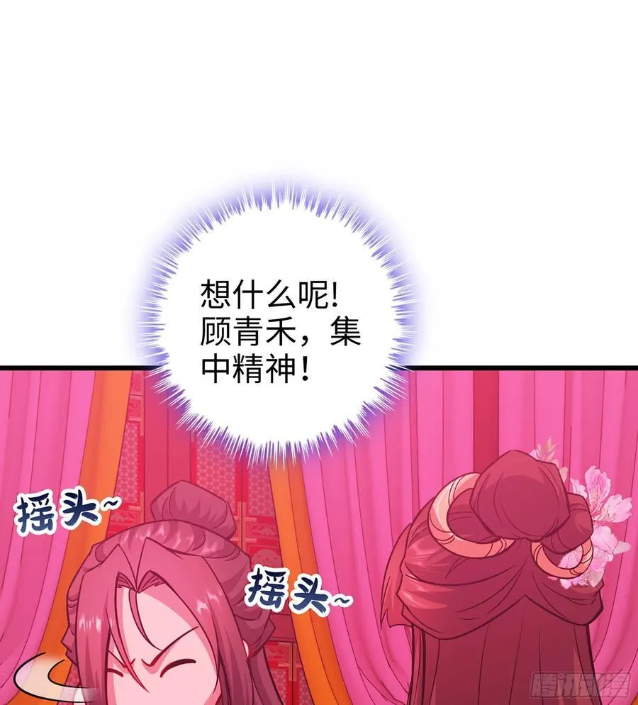 48- 相认 第34页