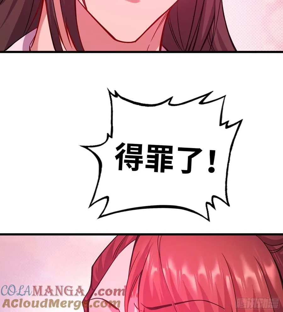 48- 相认 第37页