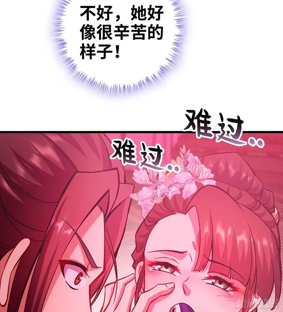 48- 相认 第50页