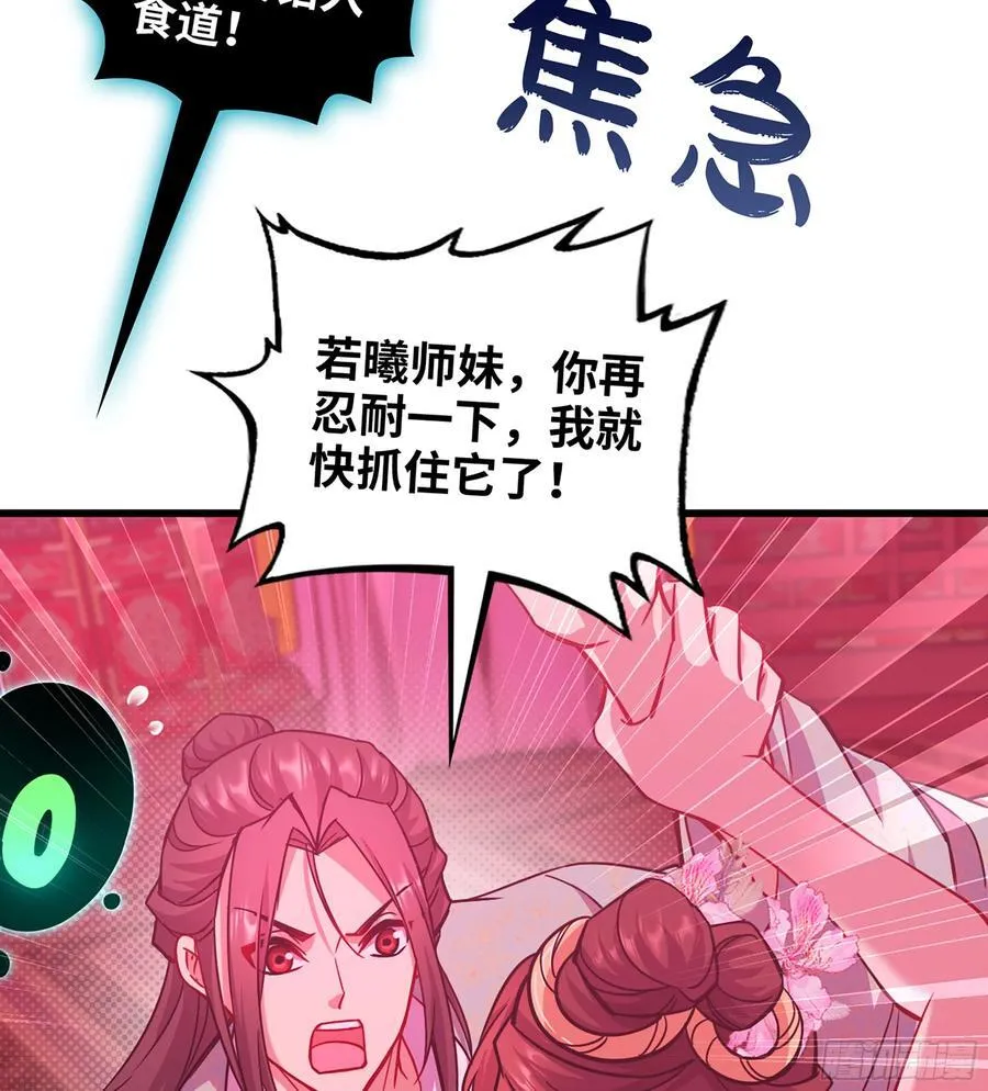 48- 相认 第52页