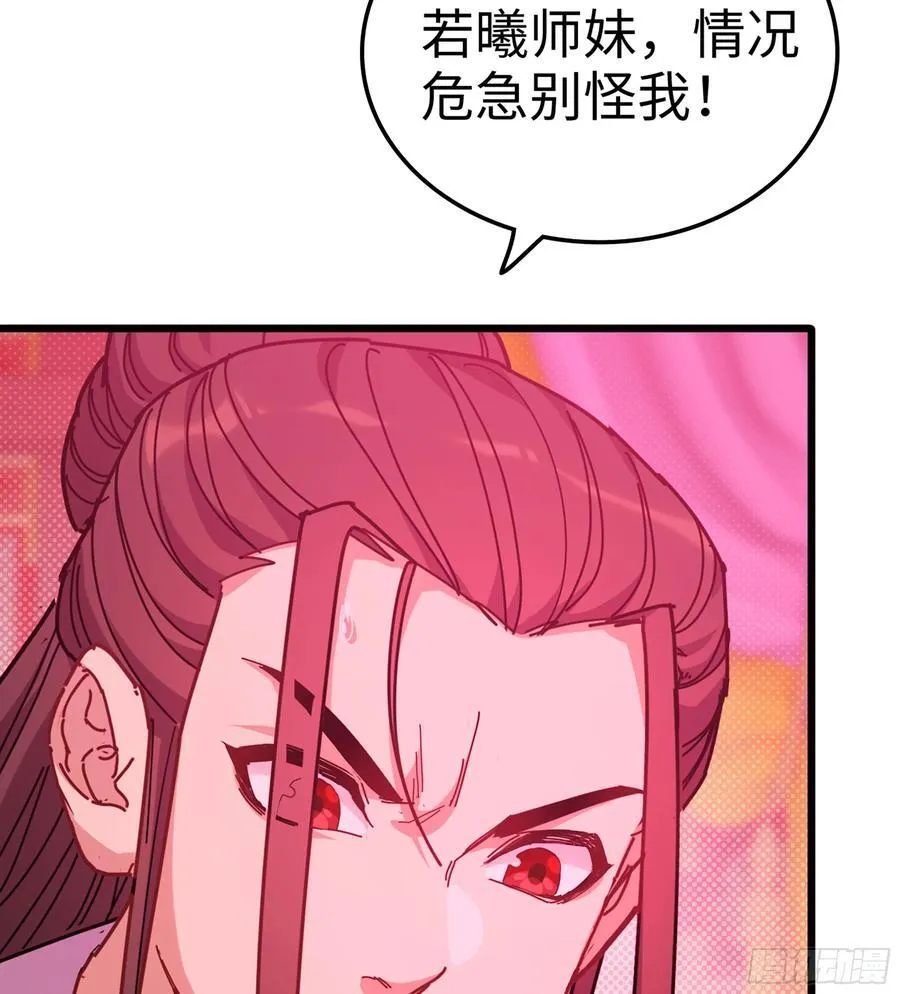 48- 相认 第56页