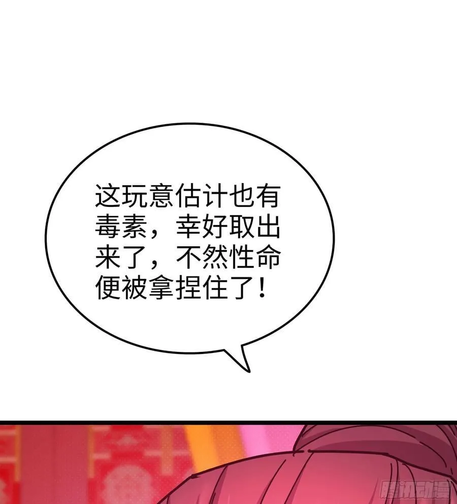 48- 相认 第79页