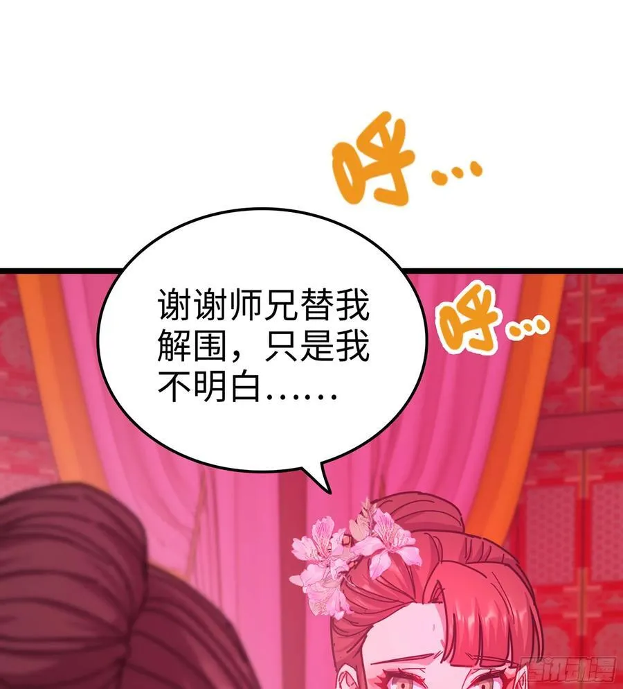 48- 相认 第82页