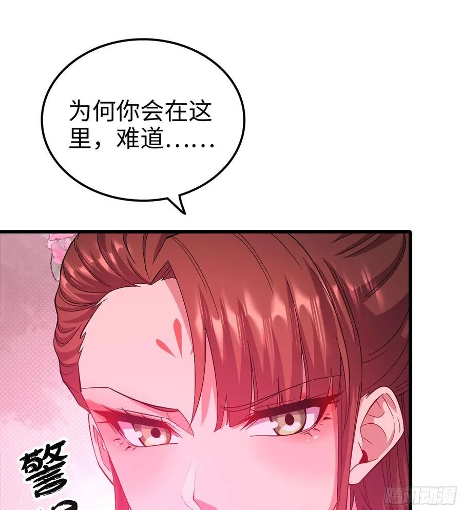 48- 相认 第84页