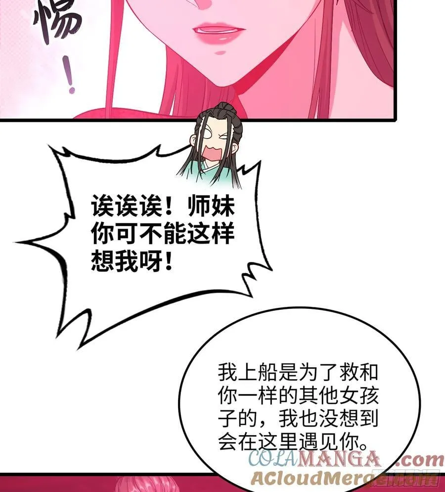 48- 相认 第85页
