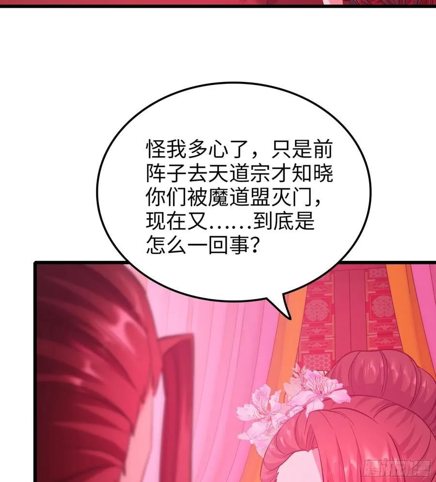 48- 相认 第87页