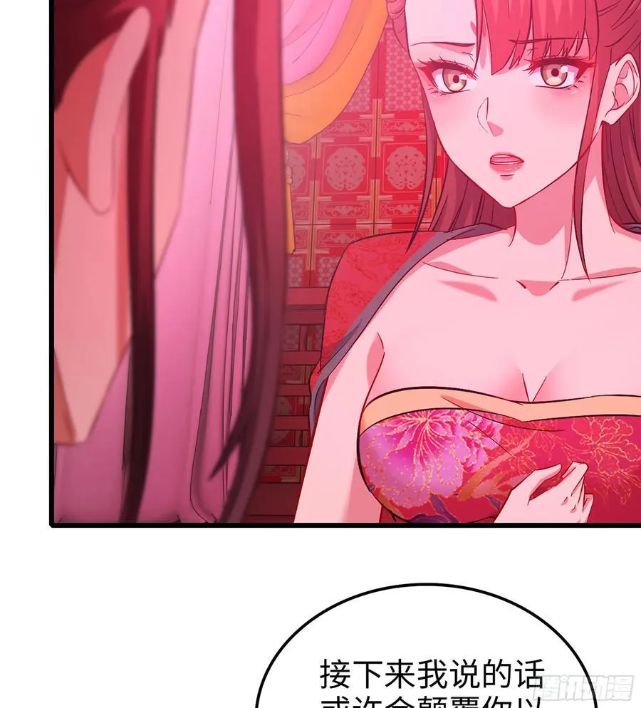 48- 相认 第88页