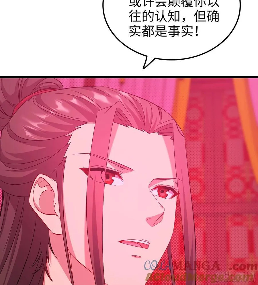 48- 相认 第89页