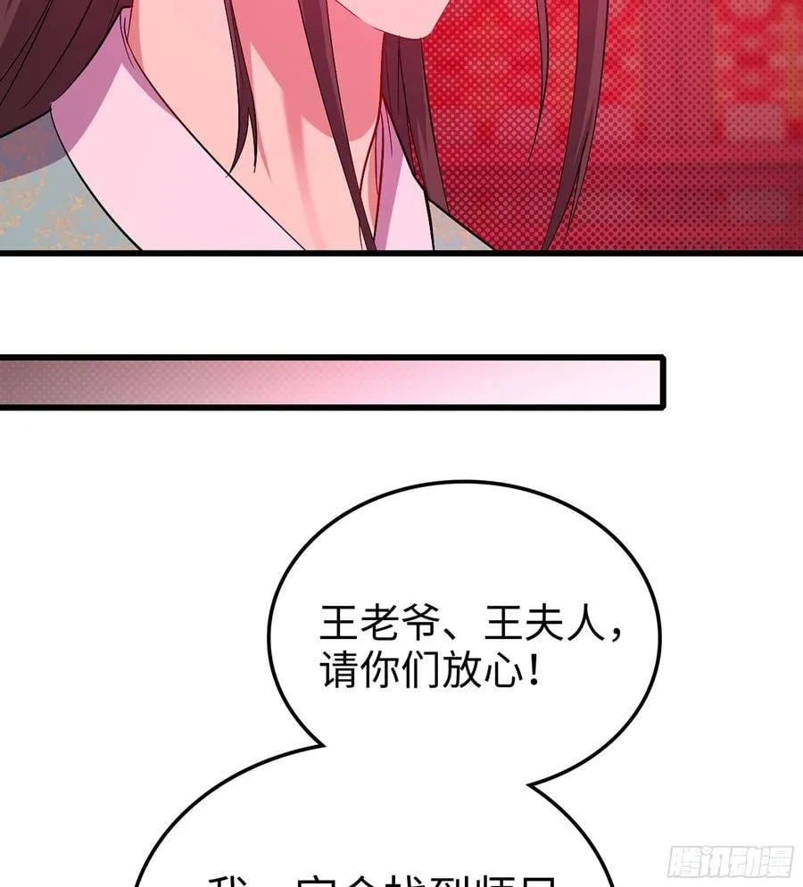 48- 相认 第90页