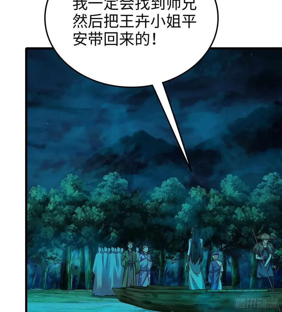 48- 相认 第91页