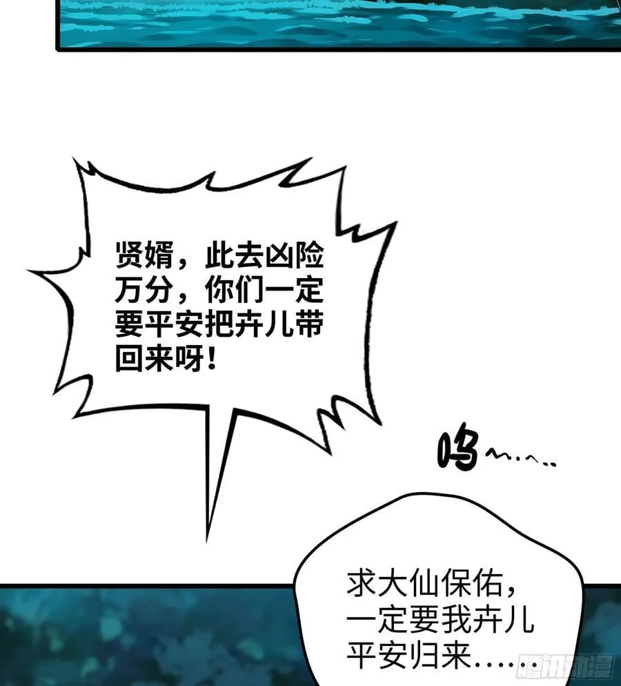 48- 相认 第92页