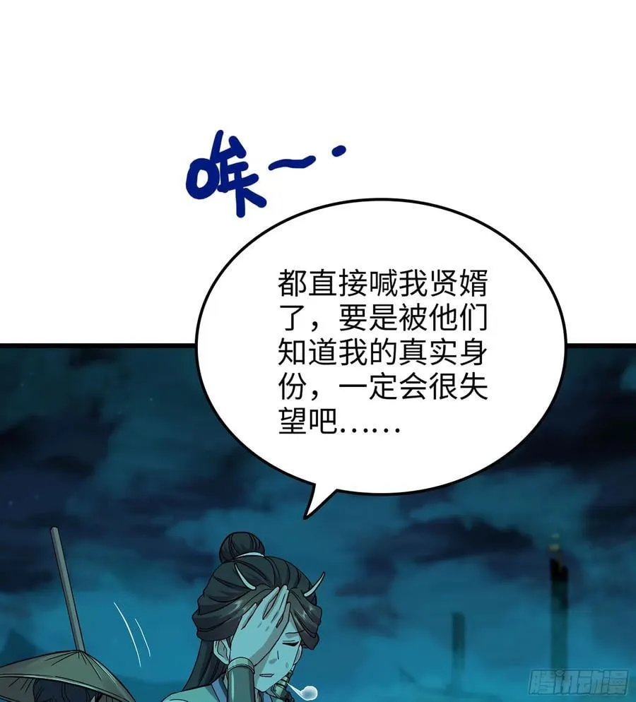 48- 相认 第94页