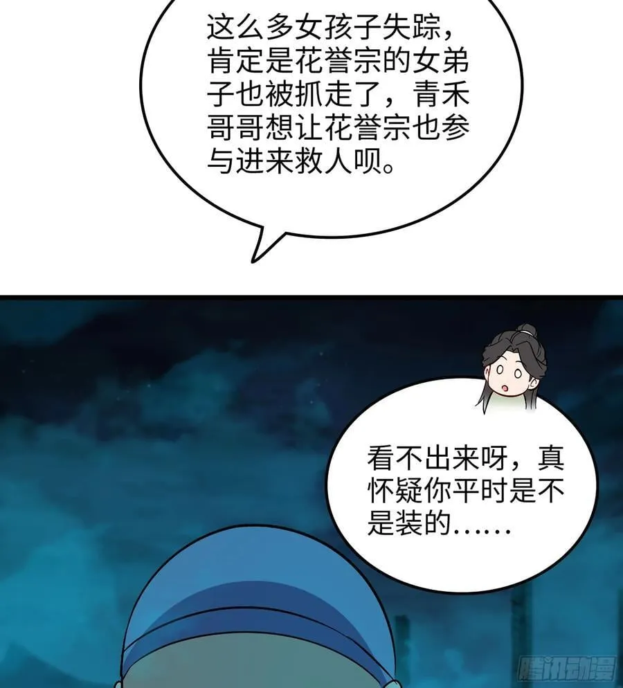 48- 相认 第98页