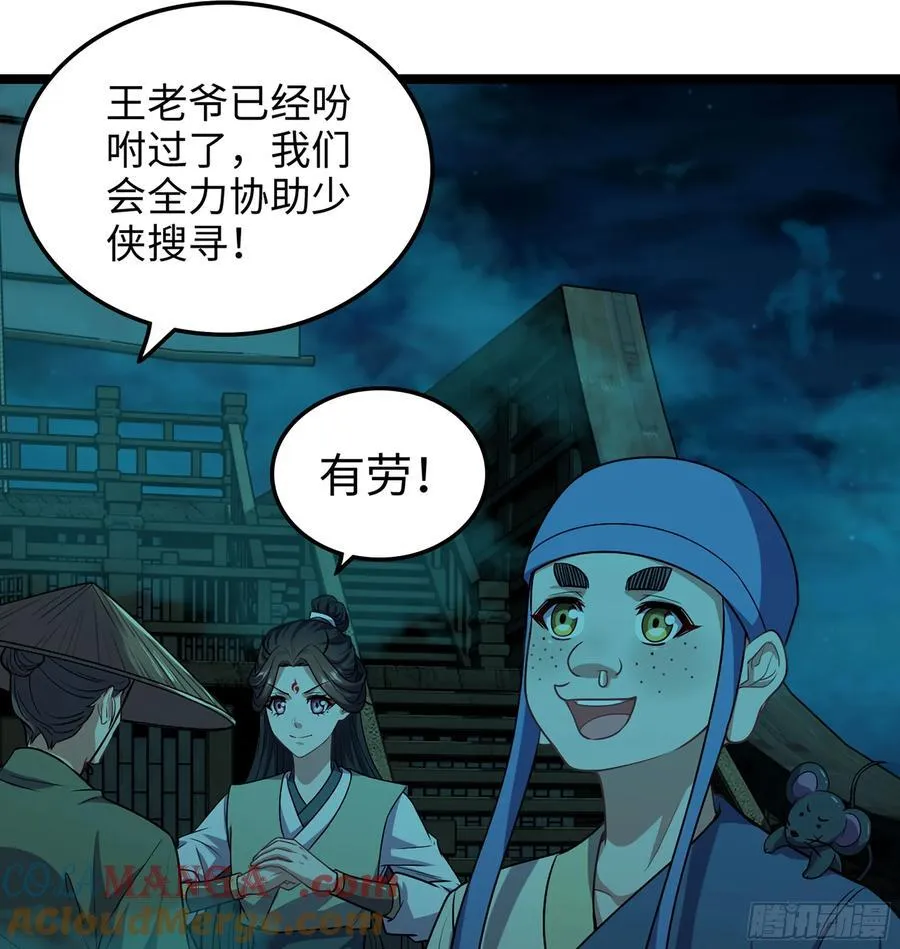 48- 相认 第109页