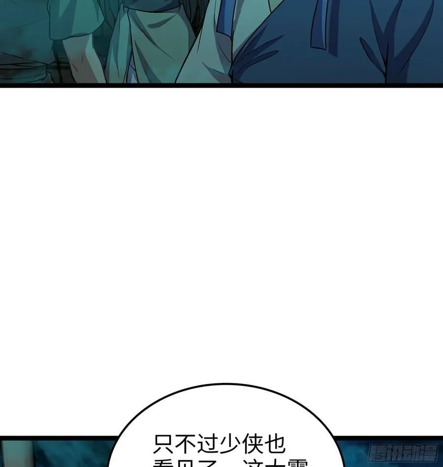 48- 相认 第110页