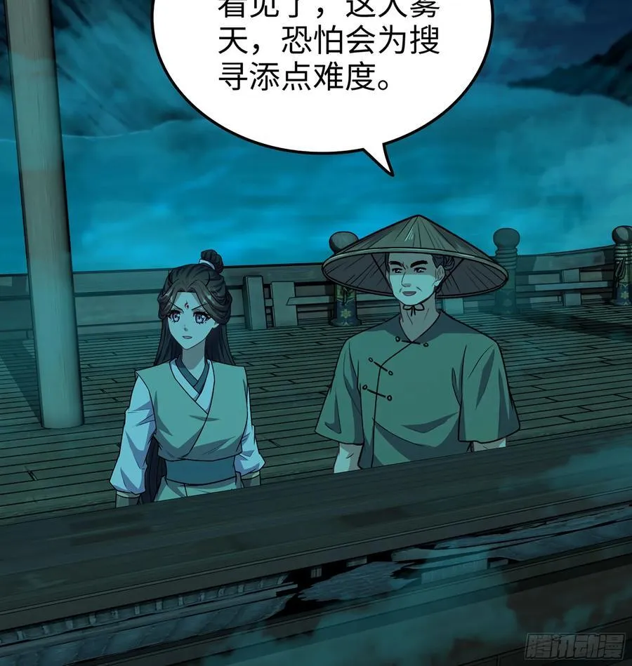 48- 相认 第111页