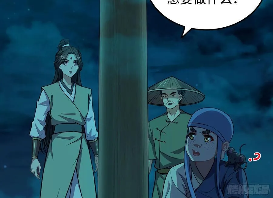 48- 相认 第115页