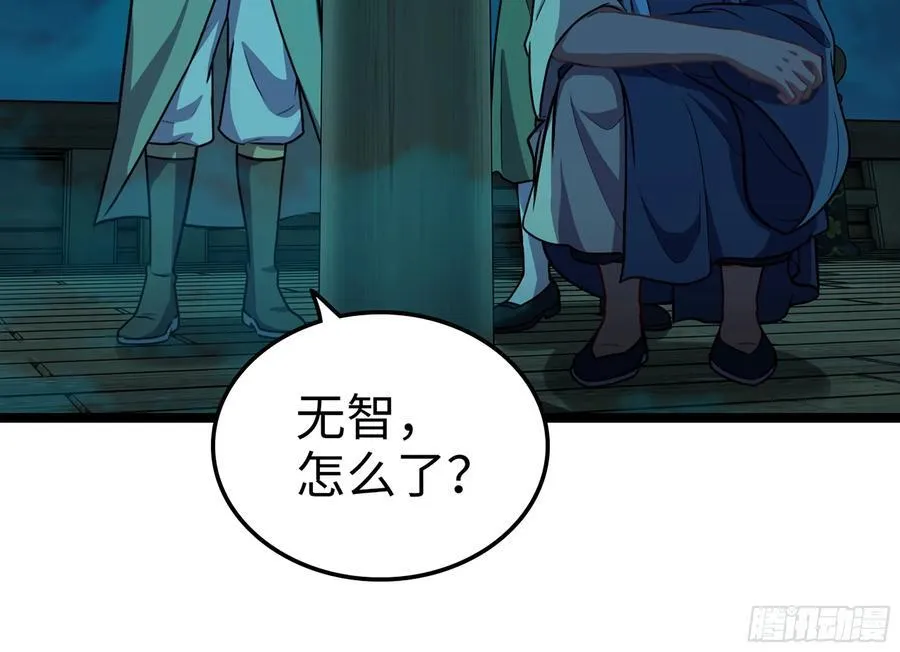48- 相认 第116页