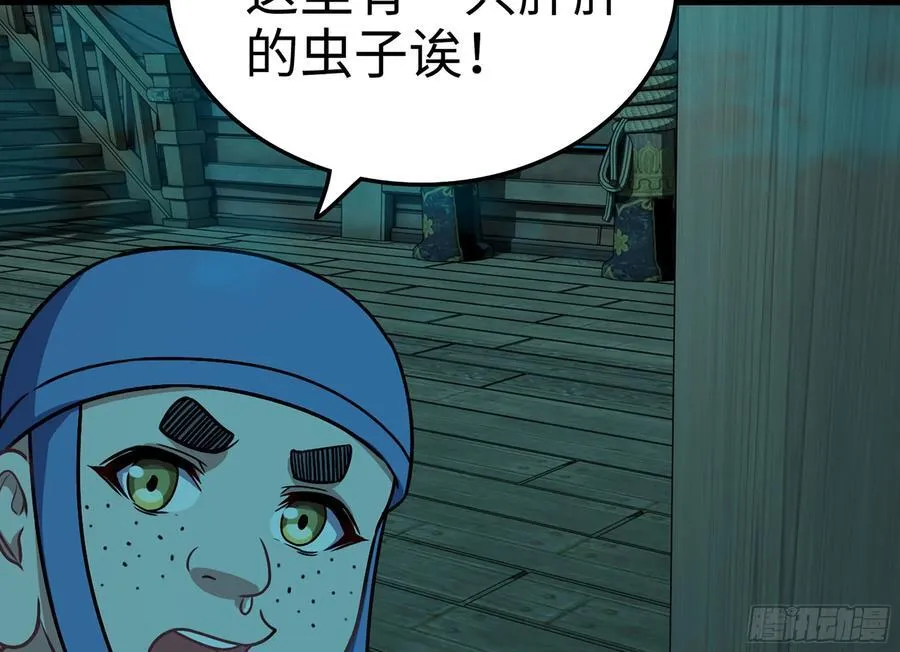 48- 相认 第118页