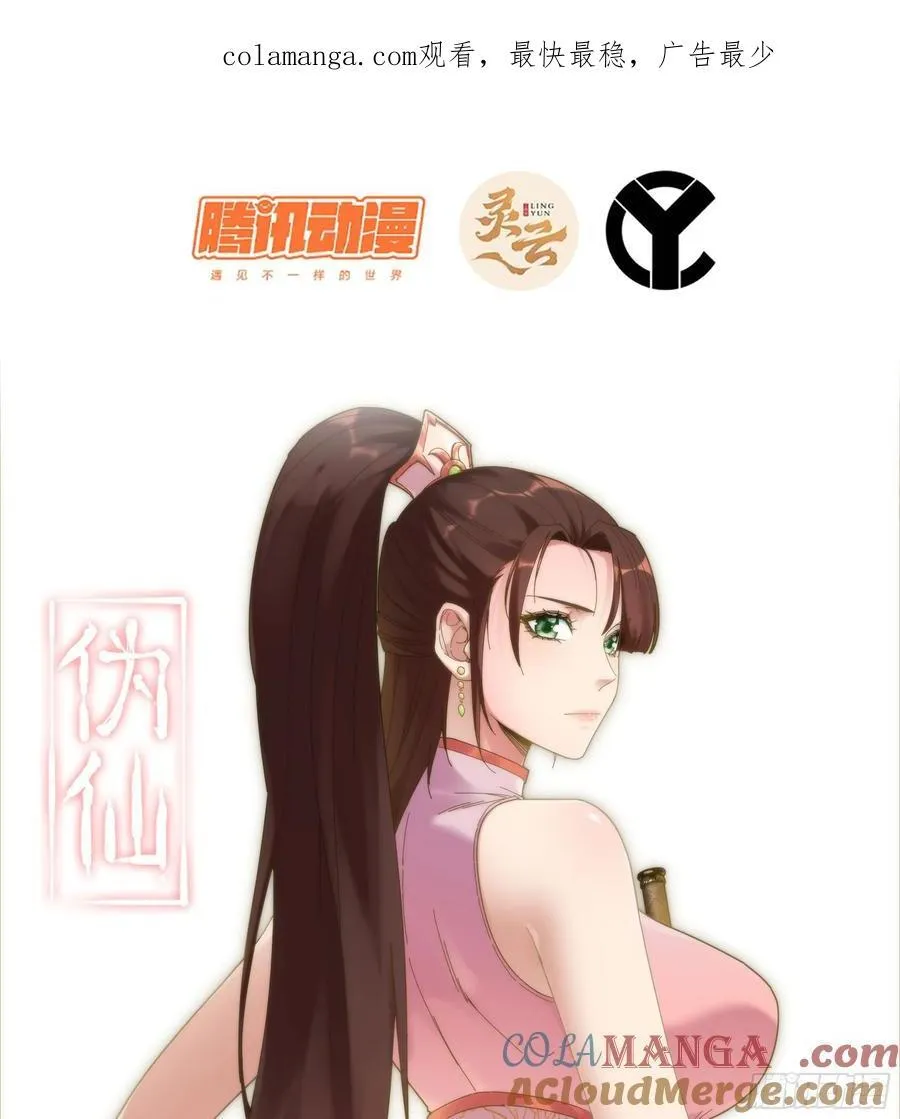 49- 躲猫猫 第1页