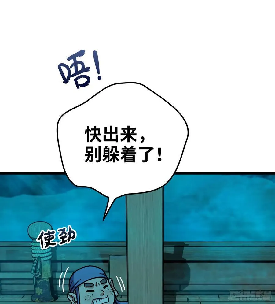 49- 躲猫猫 第4页