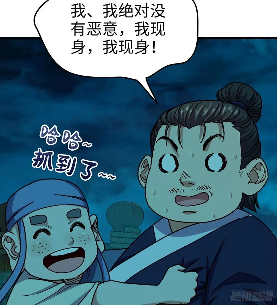 49- 躲猫猫 第11页
