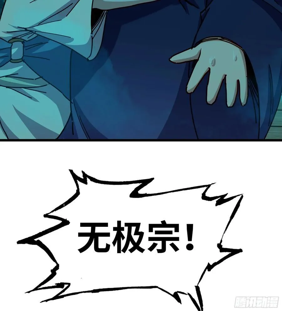 49- 躲猫猫 第12页
