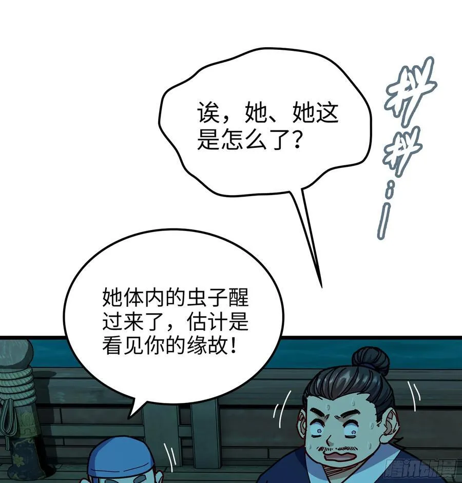 49- 躲猫猫 第14页