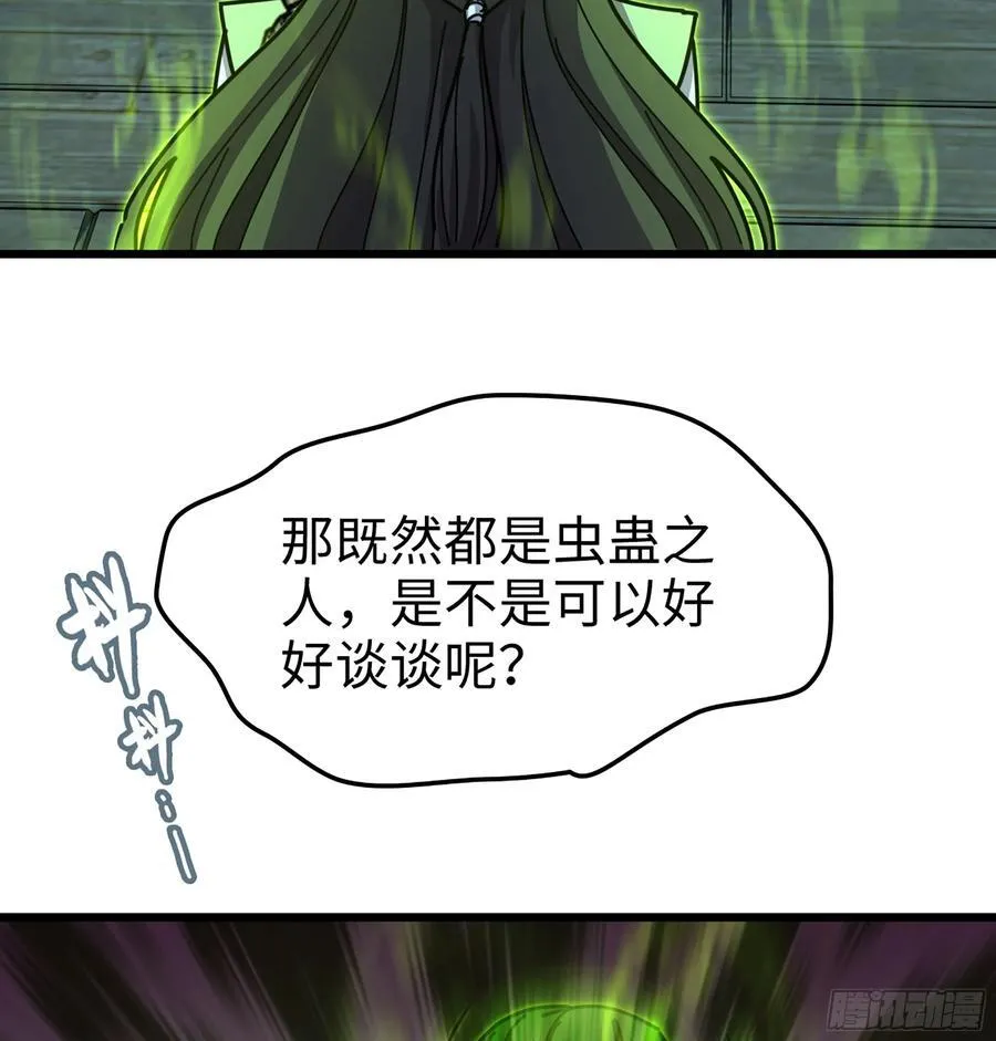 49- 躲猫猫 第16页