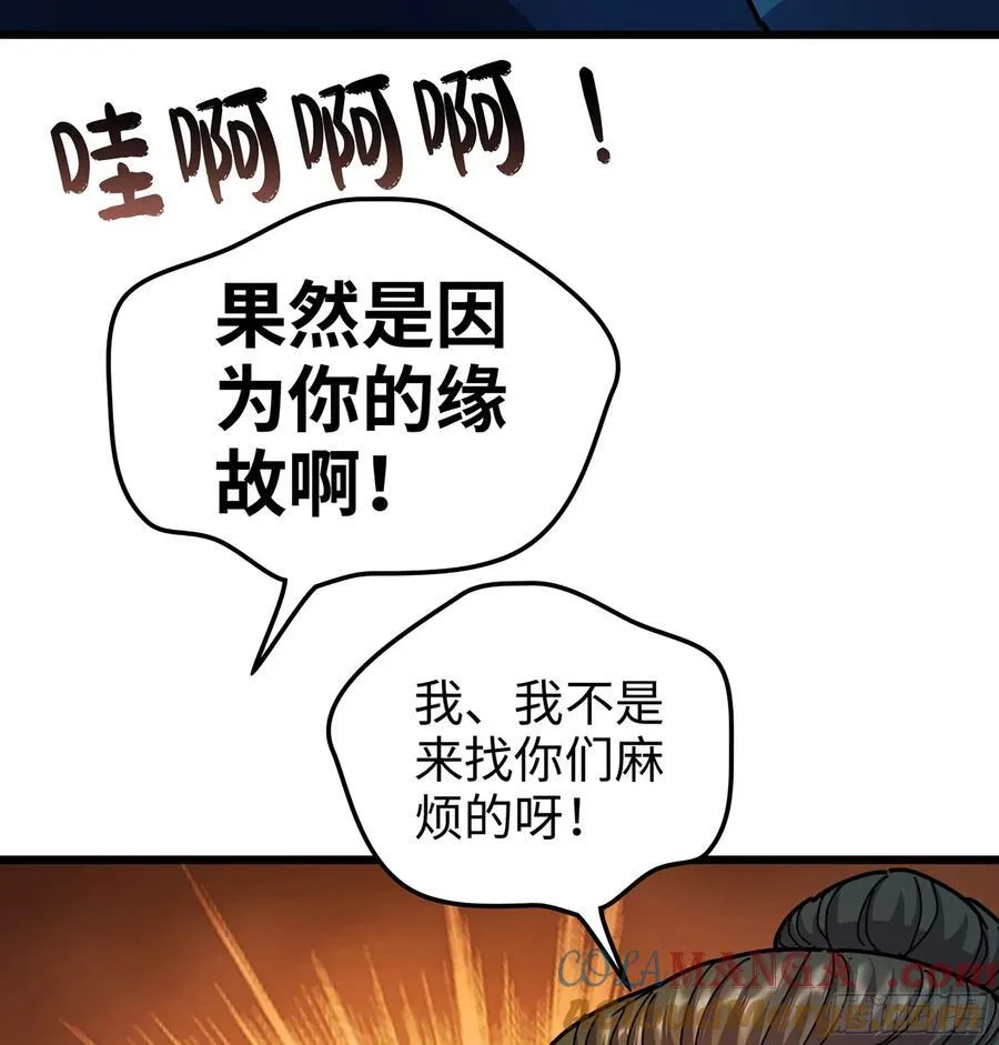 49- 躲猫猫 第21页