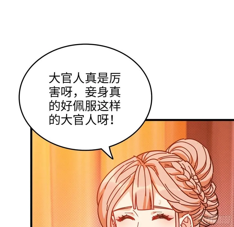 49- 躲猫猫 第28页