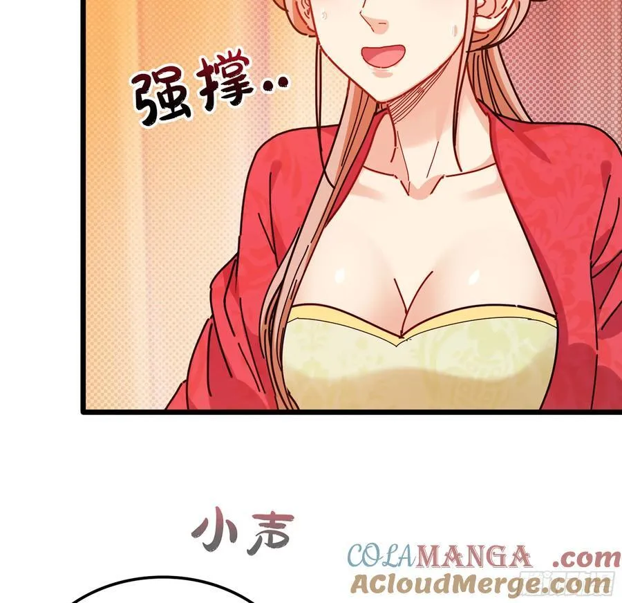 49- 躲猫猫 第29页
