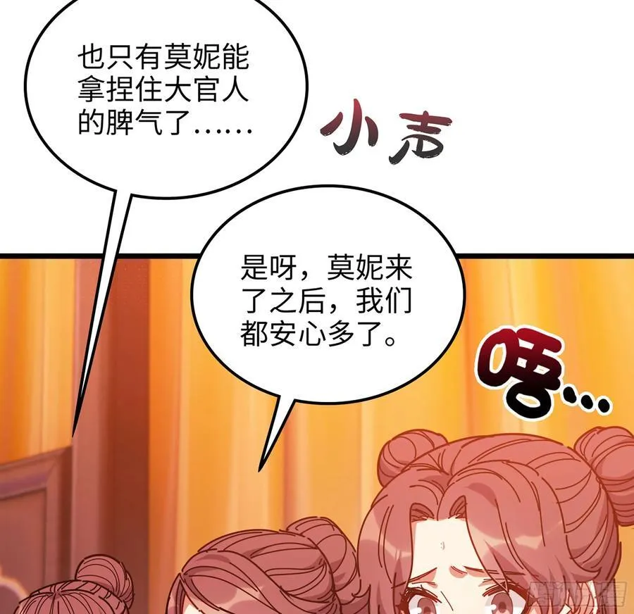 49- 躲猫猫 第30页