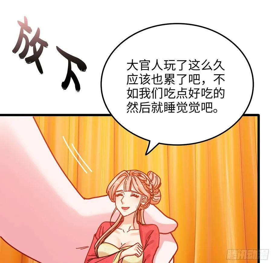 49- 躲猫猫 第32页