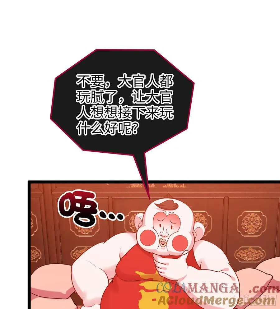49- 躲猫猫 第37页