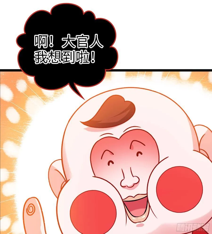 49- 躲猫猫 第39页