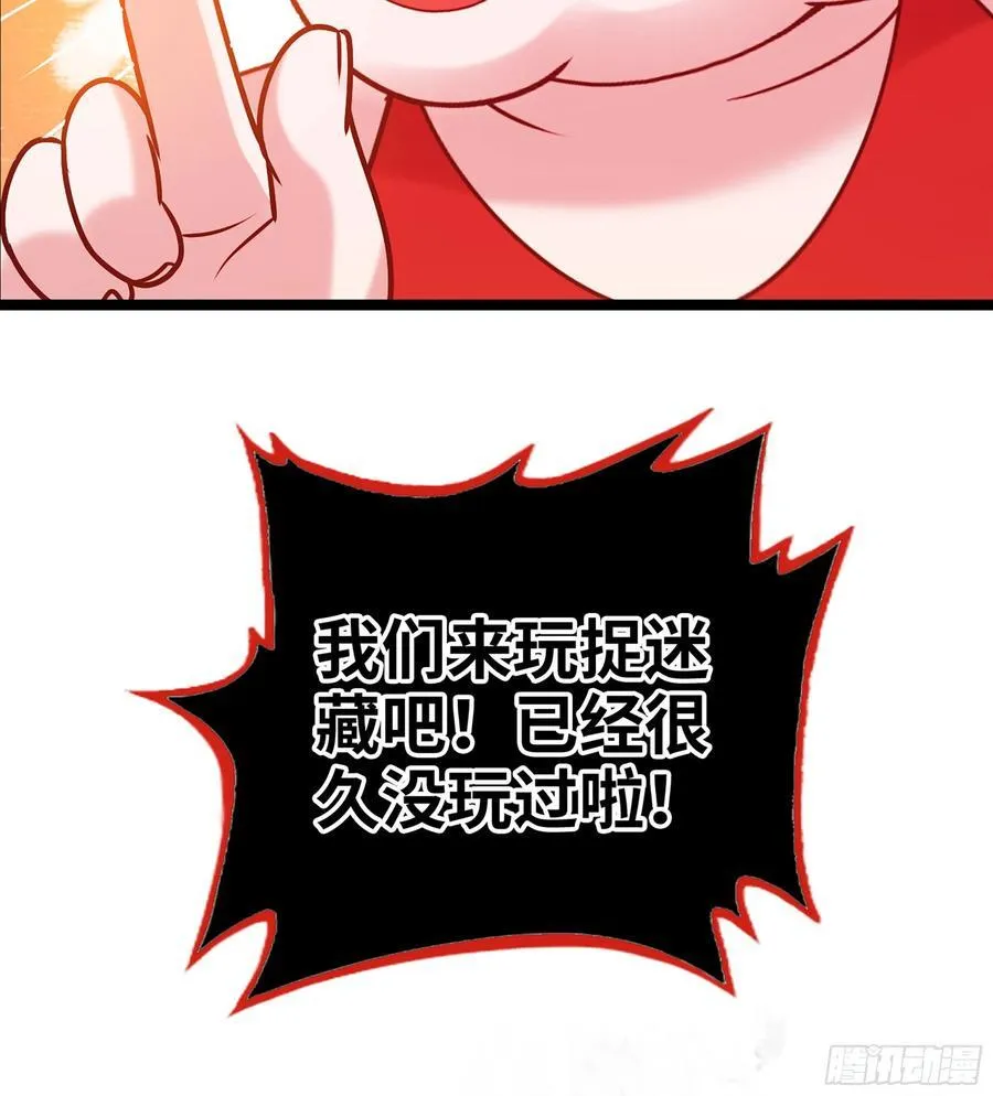 49- 躲猫猫 第40页
