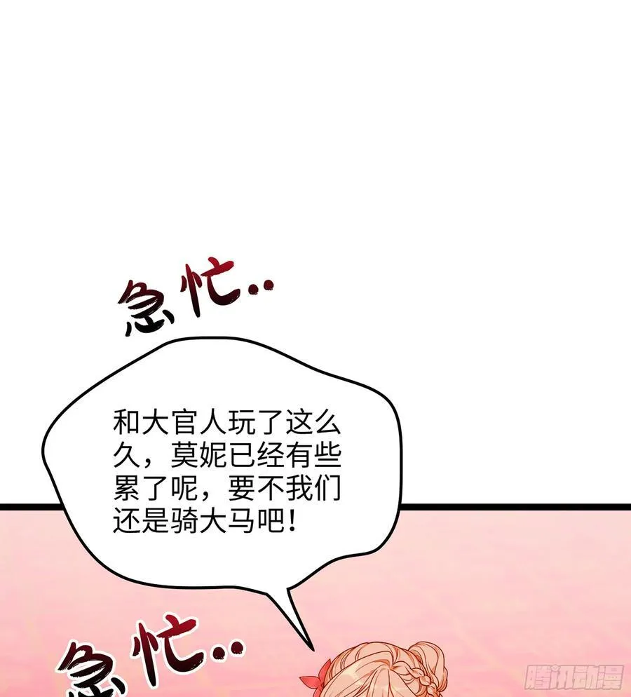 49- 躲猫猫 第42页