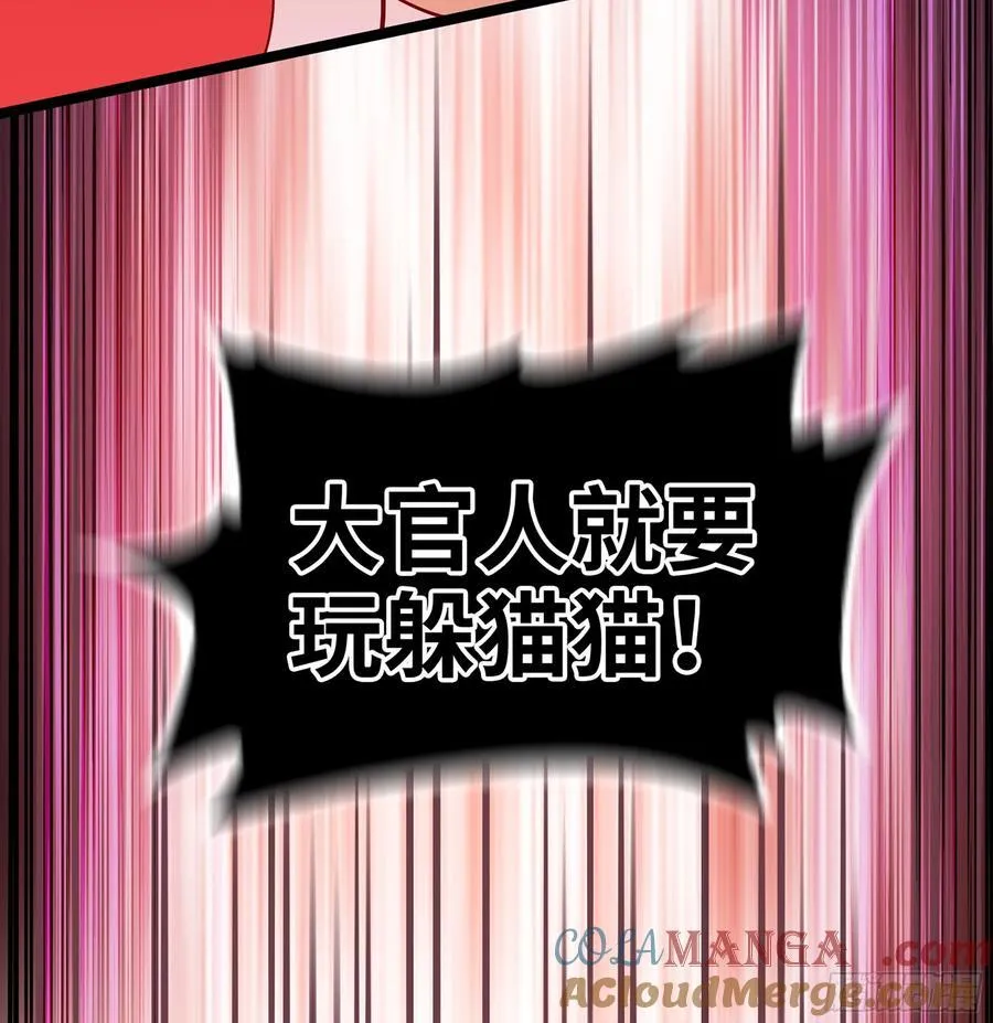 49- 躲猫猫 第45页