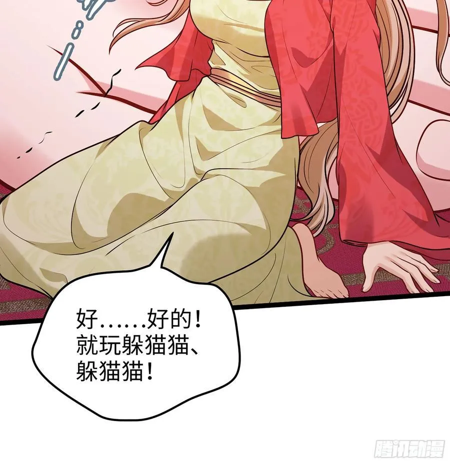 49- 躲猫猫 第50页