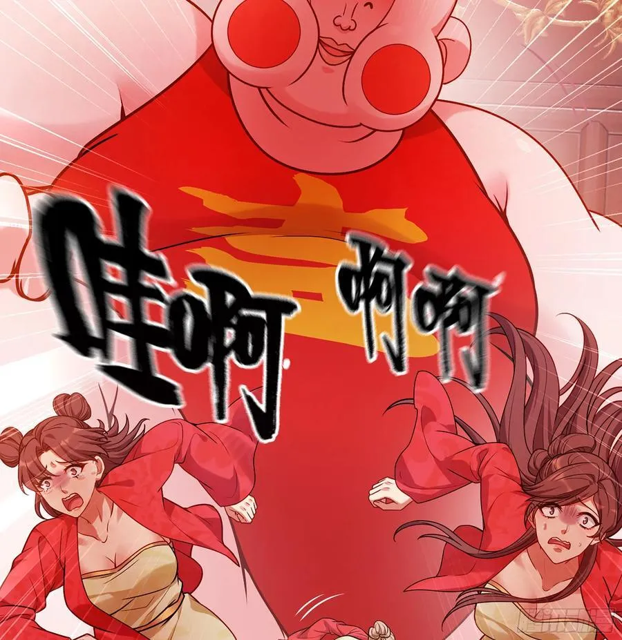 49- 躲猫猫 第52页