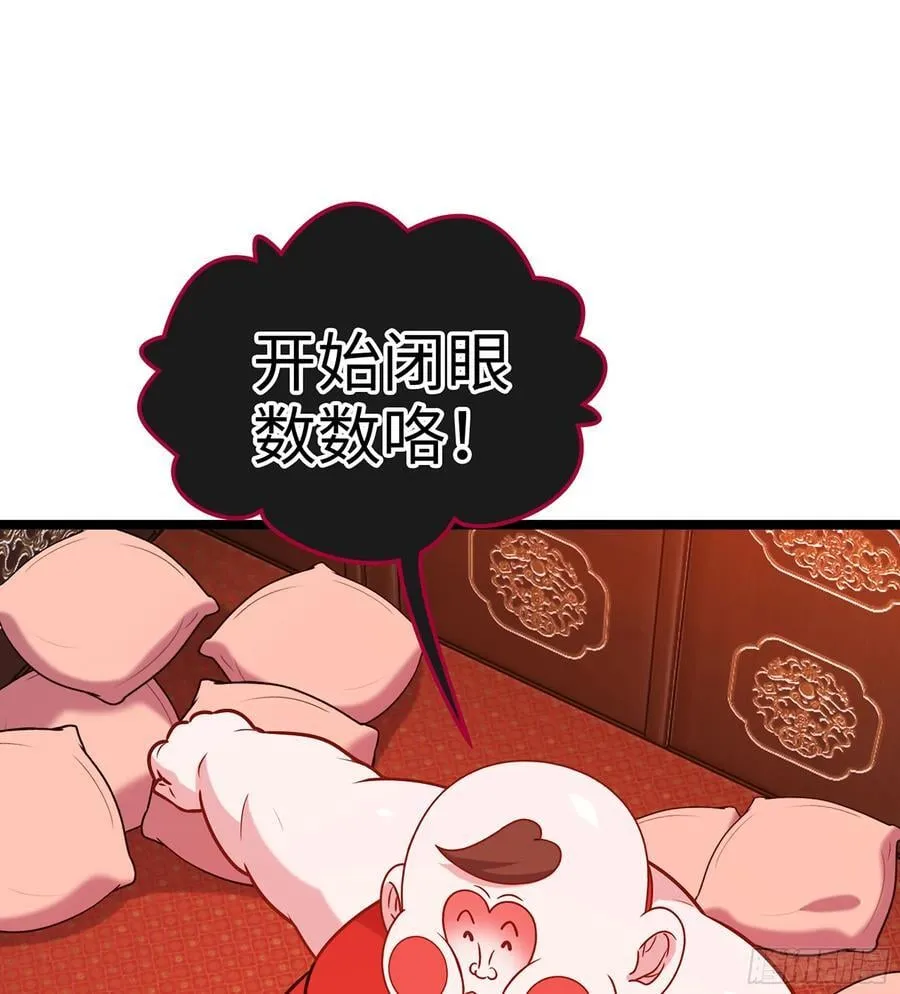 49- 躲猫猫 第54页
