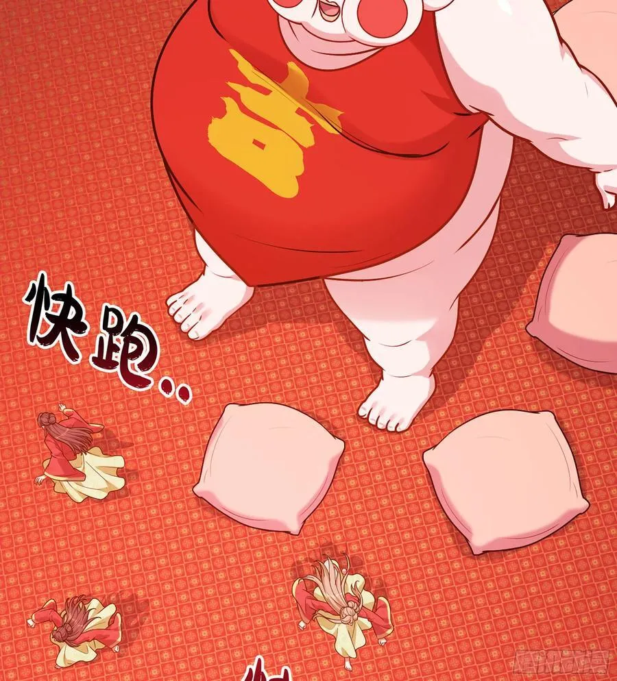 49- 躲猫猫 第55页